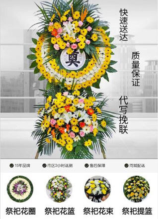 广东肇庆市封开县莲都镇花圈代送